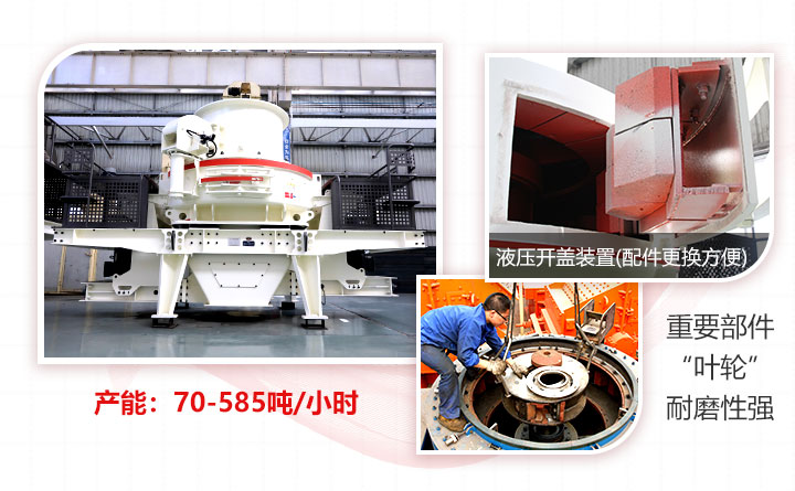 鵝卵石制砂機(jī)細(xì)節(jié)展示 鵝卵石制砂機(jī)細(xì)節(jié)展示