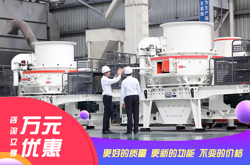 鵝卵石制砂機(jī)報(bào)價(jià) 鵝卵石制砂機(jī)報(bào)價(jià)