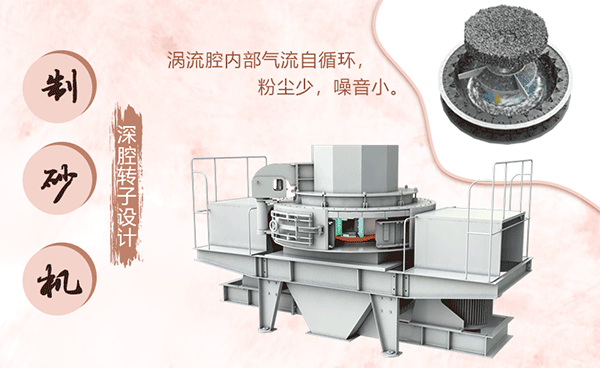 鵝卵石制砂機(jī)工作原理 鵝卵石制砂機(jī)工作原理