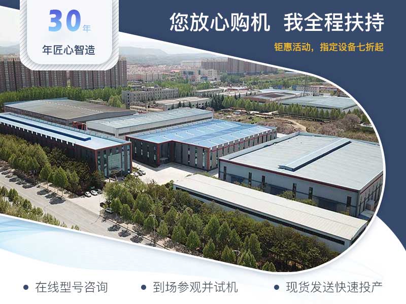 天宇重工廠家實(shí)景拍攝 天宇重工廠家實(shí)景拍攝