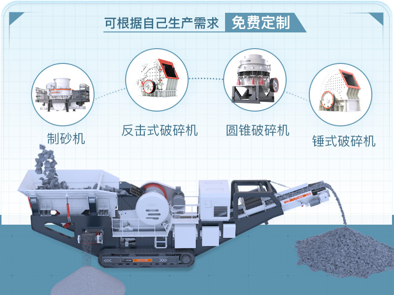 移動(dòng)重錘式破碎機(jī) 移動(dòng)重錘式破碎機(jī)