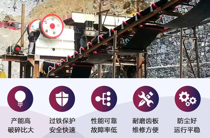 鄂式破碎機(jī)現(xiàn)場圖