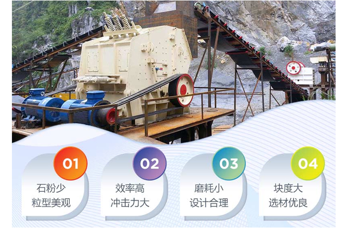 反擊式破碎機(jī)實拍